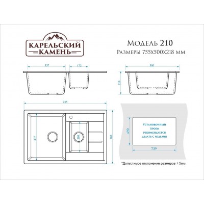 13084 Мойка матовая Модель 210/Q5 (песочный) Карельский камень